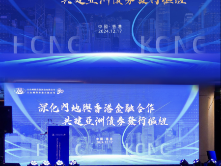 大公國際香港 2024 年度研討會
